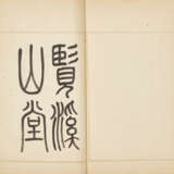 A SET OF EIGHT BOOKS AND TWO CORRESPONDENCES (LATE QING AND REPUBLICAN PERIOD) - Foto 36