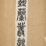 A SET OF EIGHT BOOKS AND TWO CORRESPONDENCES (LATE QING AND REPUBLICAN PERIOD) - Foto 37