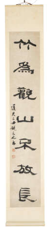 YAO YUANZHI (1783-1852) - фото 5