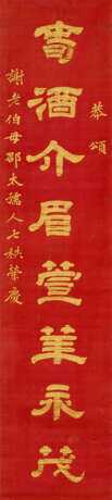 XIE JUNHANG (1841-1916) - photo 2