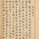 A SET OF EIGHT BOOKS AND TWO CORRESPONDENCES (LATE QING AND REPUBLICAN PERIOD) - photo 38
