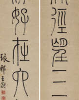 WANG SHU (1668-1743)