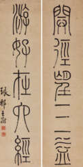 WANG SHU (1668-1743)