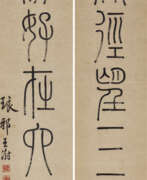 Ван Шу. WANG SHU (1668-1743)