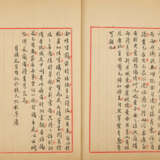 A SET OF EIGHT BOOKS AND TWO CORRESPONDENCES (LATE QING AND REPUBLICAN PERIOD) - photo 39