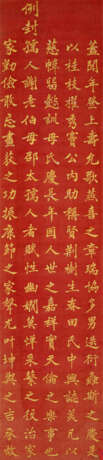 XIE JUNHANG (1841-1916) - photo 2