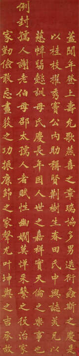 XIE JUNHANG (1841-1916) - photo 2