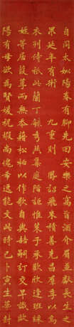XIE JUNHANG (1841-1916) - фото 3