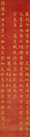 XIE JUNHANG (1841-1916) - photo 5