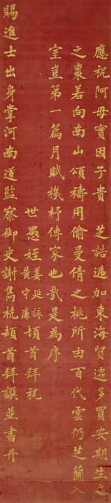 XIE JUNHANG (1841-1916) - Foto 5