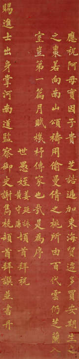 XIE JUNHANG (1841-1916) - photo 5