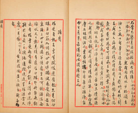 A SET OF EIGHT BOOKS AND TWO CORRESPONDENCES (LATE QING AND REPUBLICAN PERIOD) - photo 40
