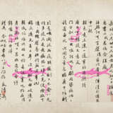 A SET OF EIGHT BOOKS AND TWO CORRESPONDENCES (LATE QING AND REPUBLICAN PERIOD) - photo 42