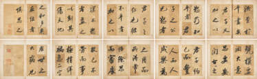 YONG XING (1752-1823)