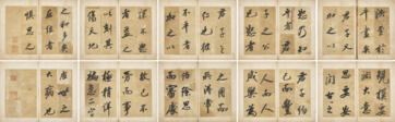 YONG XING (1752-1823) - Аукционные цены