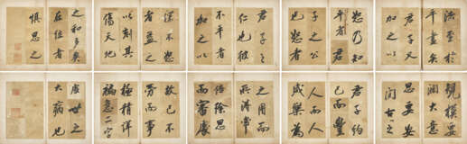 YONG XING (1752-1823) - Foto 1