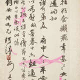 A SET OF EIGHT BOOKS AND TWO CORRESPONDENCES (LATE QING AND REPUBLICAN PERIOD) - photo 43