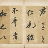YONG XING (1752-1823) - фото 5