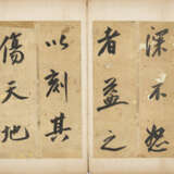 YONG XING (1752-1823) - фото 6