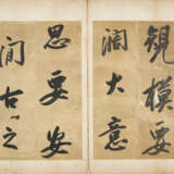 YONG XING (1752-1823) - фото 8