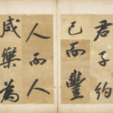 YONG XING (1752-1823) - фото 9