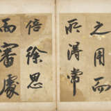 YONG XING (1752-1823) - Foto 10