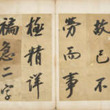 YONG XING (1752-1823) - фото 11