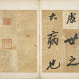 YONG XING (1752-1823) - photo 12