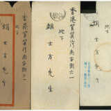 ZHOU ZUOREN (1885-1967)、YU PINGBO (1900-1990) AND DING CONG (1916-2009) - Foto 71