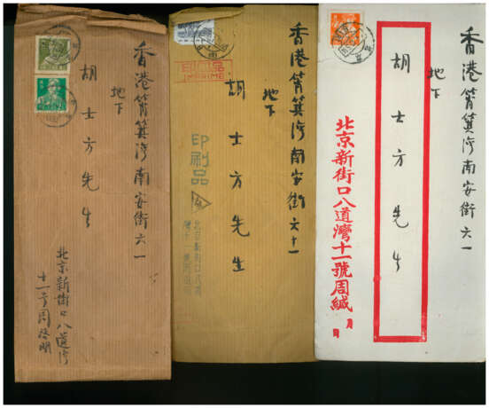 ZHOU ZUOREN (1885-1967)、YU PINGBO (1900-1990) AND DING CONG (1916-2009) - Foto 72