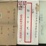 ZHOU ZUOREN (1885-1967)、YU PINGBO (1900-1990) AND DING CONG (1916-2009) - photo 73