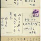 ZHOU ZUOREN (1885-1967)、YU PINGBO (1900-1990) AND DING CONG (1916-2009) - фото 81