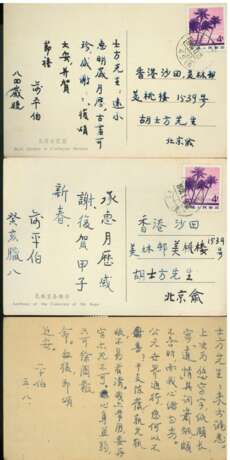 ZHOU ZUOREN (1885-1967)、YU PINGBO (1900-1990) AND DING CONG (1916-2009) - Foto 81
