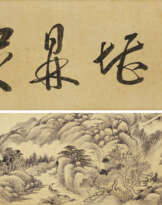 HE WEIPU (1844-1925) / ZHOU ZHAOXIANG (1880-1954)