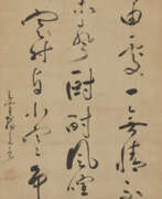 Duli Xingyi. MONK DULI XINGYI (1596-1672)