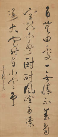 MONK DULI XINGYI (1596-1672) - photo 1