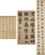 У Цзочжан. WENG FANGGANG (1733-1818) / WU ZUOZHANG (17TH-18TH CENTURY) / PU WEI (PRINCE GONG, 1880-1936)