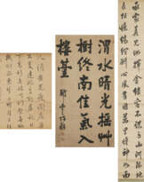 WENG FANGGANG (1733-1818) / WU ZUOZHANG (17TH-18TH CENTURY) / PU WEI (PRINCE GONG, 1880-1936)