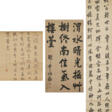 WENG FANGGANG (1733-1818) / WU ZUOZHANG (17TH-18TH CENTURY) / PU WEI (PRINCE GONG, 1880-1936) - Auktionsarchiv