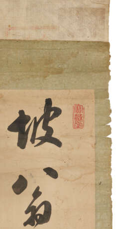 WENG FANGGANG (1733-1818) / WU ZUOZHANG (17TH-18TH CENTURY) / PU WEI (PRINCE GONG, 1880-1936) - photo 3