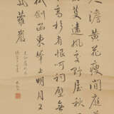 WENG FANGGANG (1733-1818) / WU ZUOZHANG (17TH-18TH CENTURY) / PU WEI (PRINCE GONG, 1880-1936) - photo 12