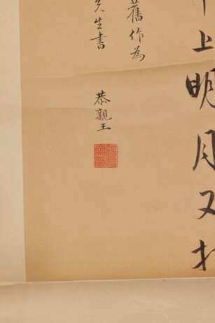WENG FANGGANG (1733-1818) / WU ZUOZHANG (17TH-18TH CENTURY) / PU WEI (PRINCE GONG, 1880-1936) - photo 13