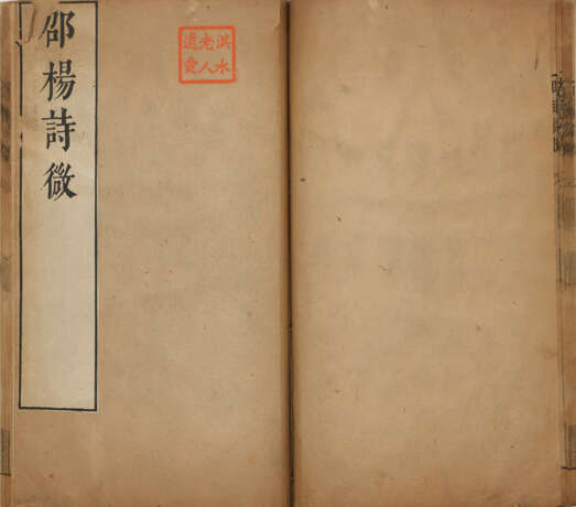 A SET OF FOUR BOOKS (16TH CENTURY) - photo 7