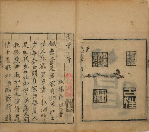 A SET OF FOUR BOOKS (18TH CENTURY) - фото 11