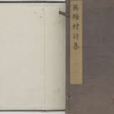 A SET OF SEVENTEEN BOOKS (19TH-20TH CENTURY) - photo 3