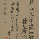 A SET OF SEVENTEEN BOOKS (19TH-20TH CENTURY) - photo 5