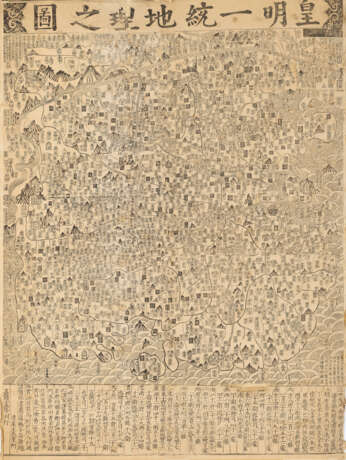 A 16TH CENTURY MAP OF CHINA - photo 1
