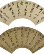 Цзян Няньцзу. WEN ZHENGMING (1470-1559) / JIANG NIANZU (18TH CENTURY)