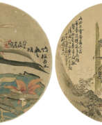 Xu Jiali (1854-?). REN YI (REN BONIAN) (1840-1895) / XU JIALI (1854-?)