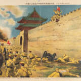 RYOZO TANAKA, Nr. 18. DER FALL VON NANKING (DER REVOLUTIONSKRIEG IN CHINA) - photo 1